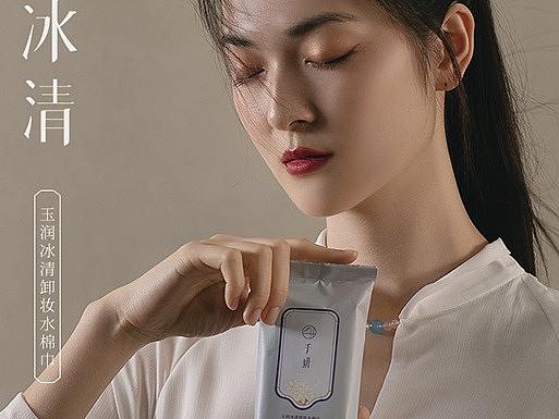 美妝——千妍卸妝濕巾詳情頁（個人主頁-ZNTE1MTQ0MjA=） - 電商 - 站酷設(shè)計師女王遇見你原創(chuàng)素材 - 站酷ZCOOL