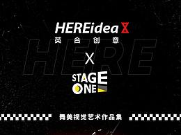 舞台（舞美）视觉设计