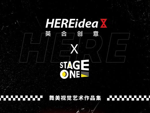 舞美视觉艺术作品集｜HEREidea X STAGEONE