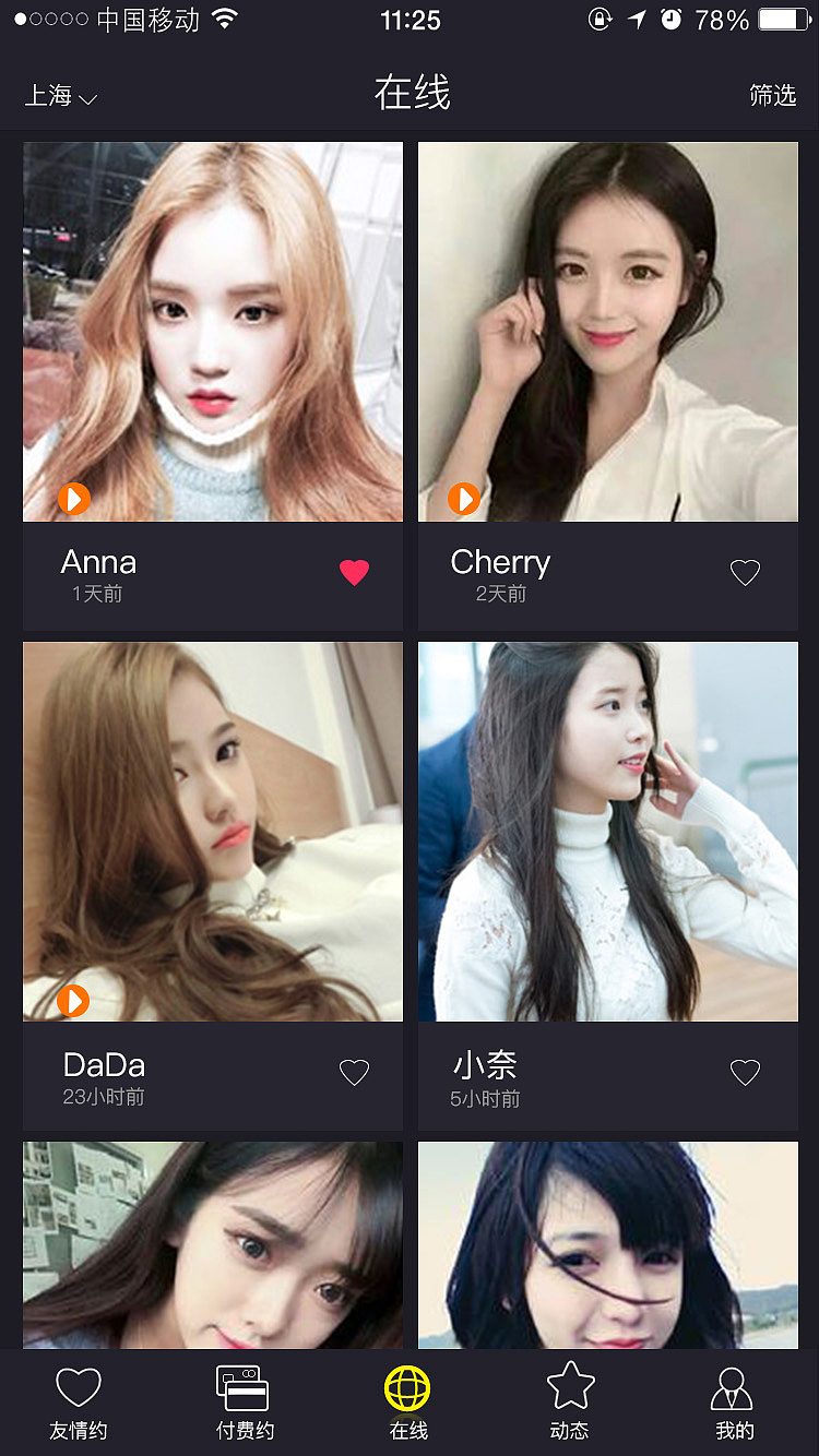 社交APP页面（图ZNjgzNjE4ODg=） - APP界面 - 站酷设计师七朵丶原创素材 - 站酷ZCOOL