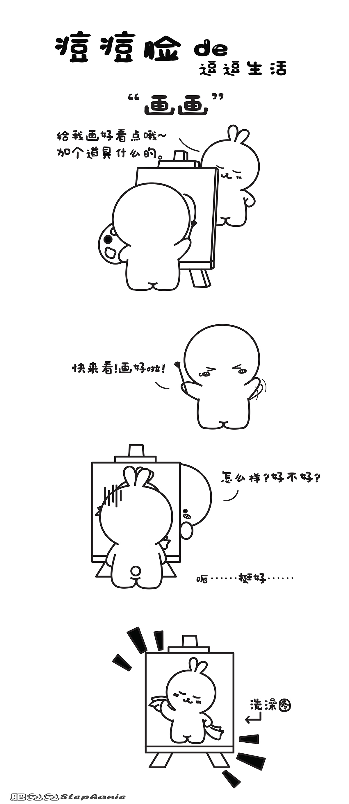 痘痘脸de逗逗生活