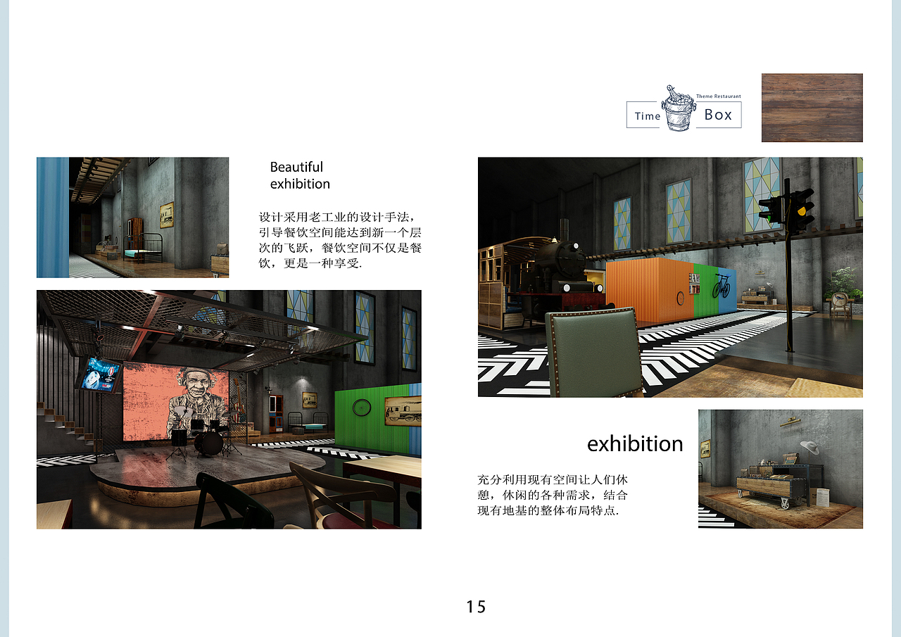 “时间盒子”主题餐厅——蚌埠柴油机厂厂房改造设计（图ZMTY2MDE0OTA0） - 家装设计 - 站酷设计师有温度的光原创素材 - 站酷ZCOOL