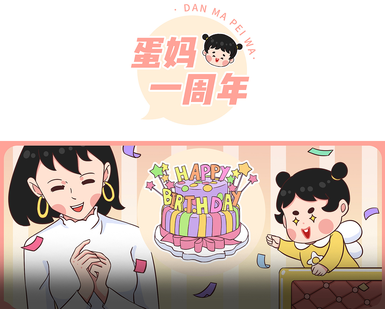 2020年度总结（条漫篇）（图ZMjM4MjQ5NTY0） - 中/长篇漫画 - 站酷设计师沫珂画原创素材 - 站酷ZCOOL