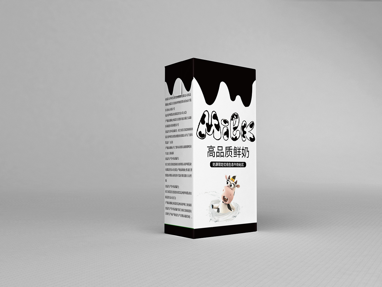 盒子包装 饮料包装