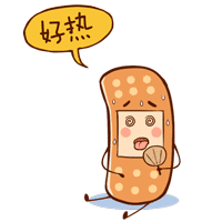 送你一枚暖暖创可贴（图ZNDIwNTA5NjQ=） - 网络表情 - 站酷设计师脚丫子好痒原创素材 - 站酷ZCOOL