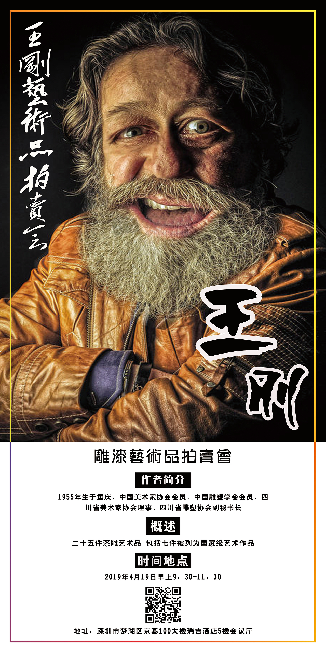 发布会海报（图ZMTc0OTcwODA0） - 宣传物料 - 站酷设计师奔跑的怪兽原创素材 - 站酷ZCOOL