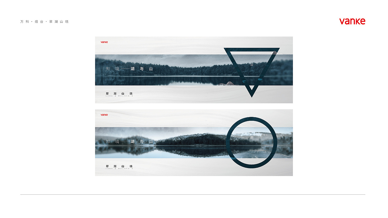 万科地产提报（图ZMjE3MTM5MjEy） - 品牌 - 站酷设计师何小溪她麻麻原创素材 - 站酷ZCOOL