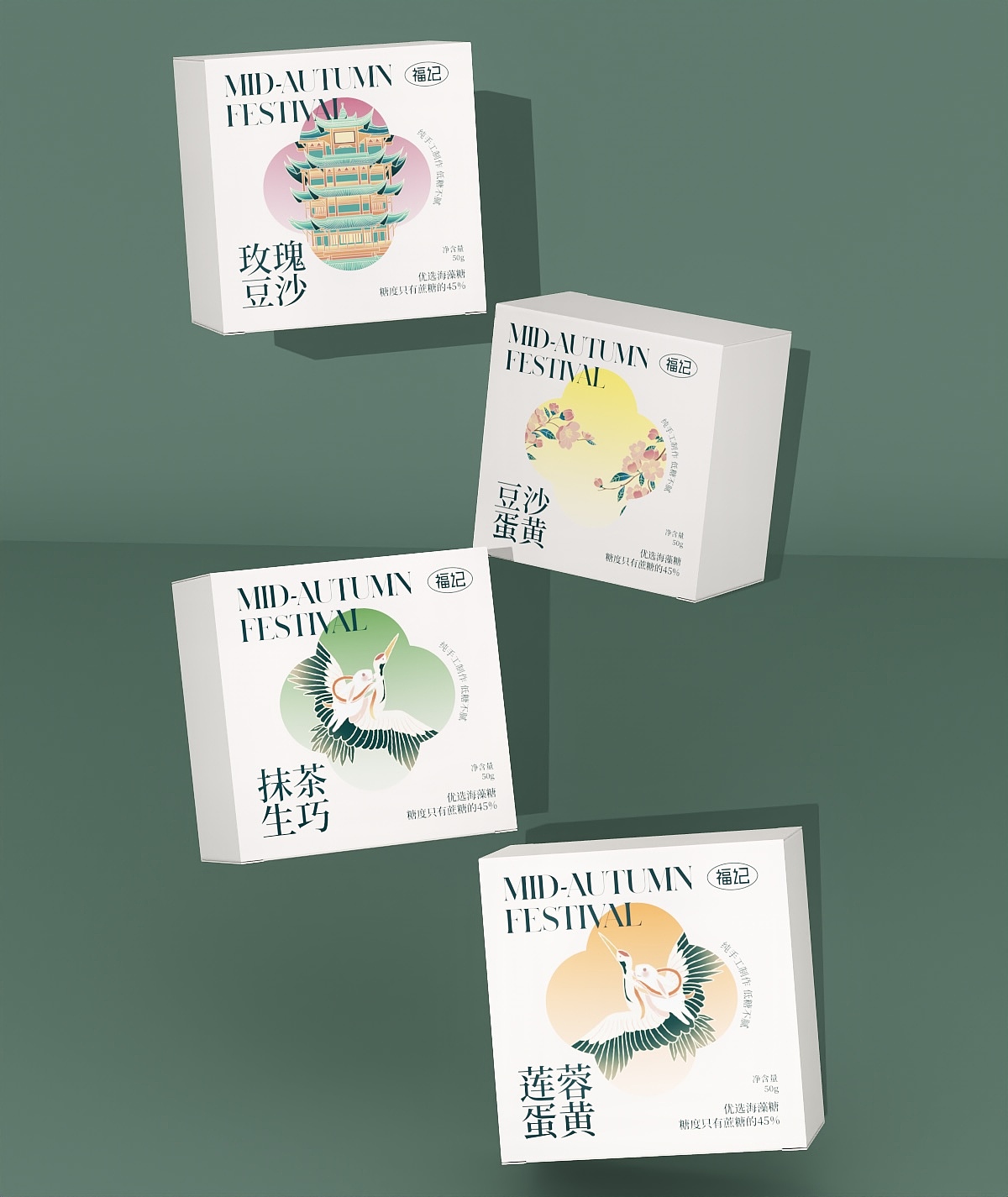 中秋节礼盒包装设计
