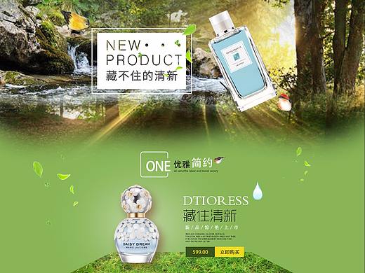 香水的网页产品专题
