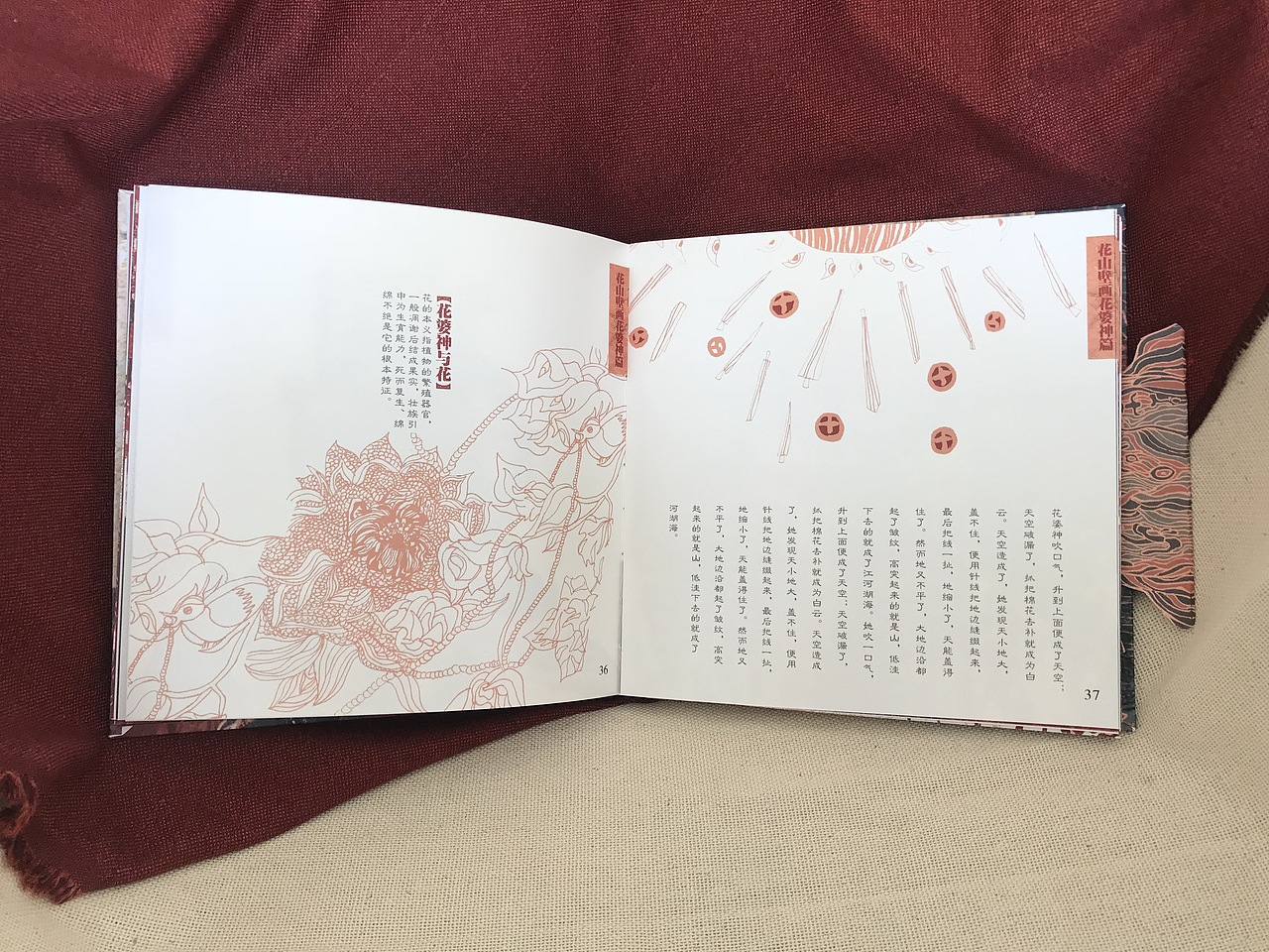 《花山壁画》书籍装帧设计（图ZMTEzMTk1OTA0） - 书籍/画册 - 站酷设计师4Zoey原创素材 - 站酷ZCOOL