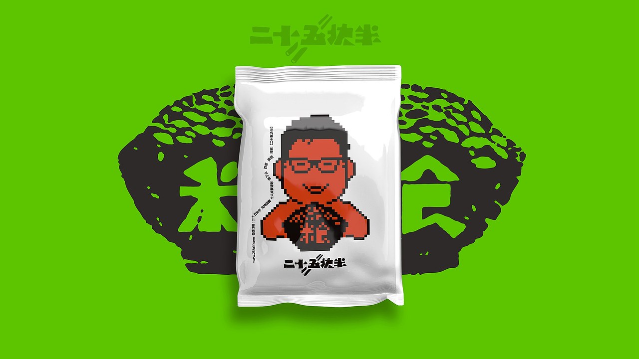 外卖品牌《二十五块半》包装设计（图ZMTI0NjQ2NTIw） - 包装 - 站酷设计师罗生地原创素材 - 站酷ZCOOL