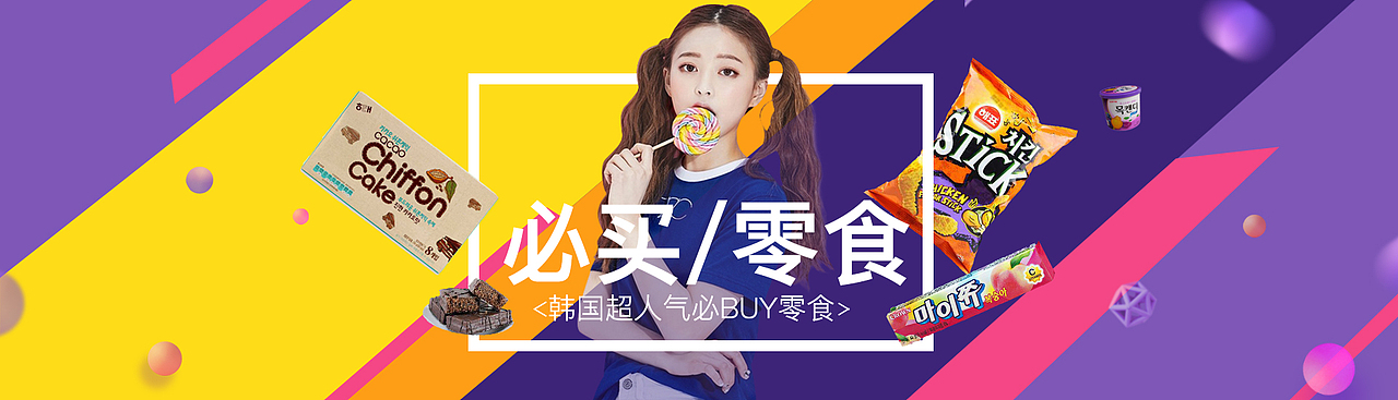 促销banner（图ZMTU4NjQ1MzQw） - 其他 - 站酷设计师Mouselet原创素材 - 站酷ZCOOL
