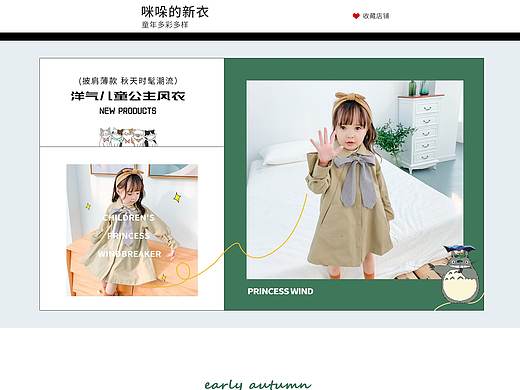 童装类首页（个人主页-ZNDgxNDMxMzY=） - 电商 - 站酷设计师阿憬原创素材 - 站酷ZCOOL