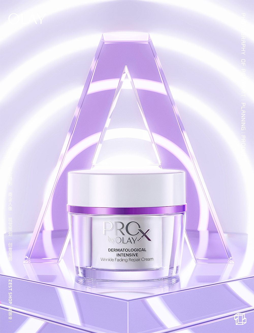 「造图舍」OLAY 超A系列新品概念场景视觉