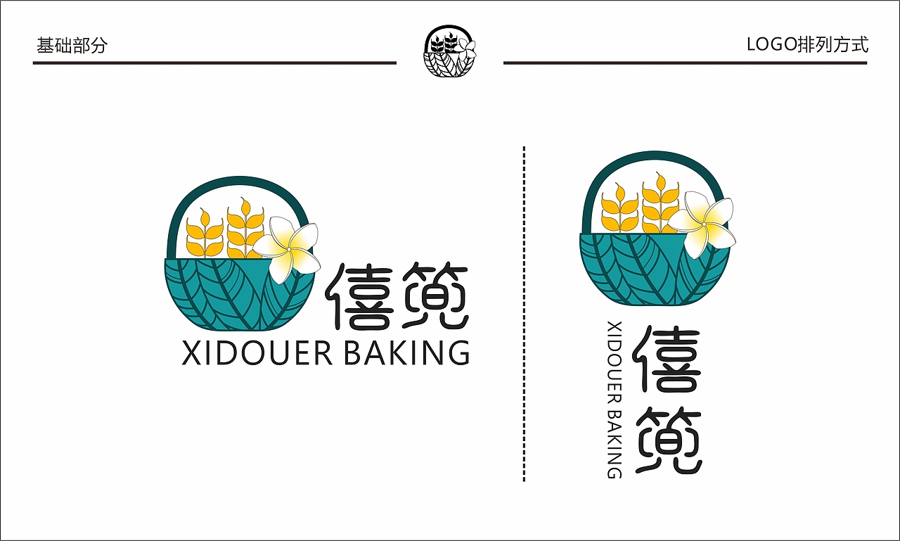 僖篼 鲜花饼烘焙品牌