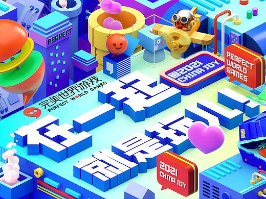 【完美世界_2021年ChinaJoy循环大屏幕】