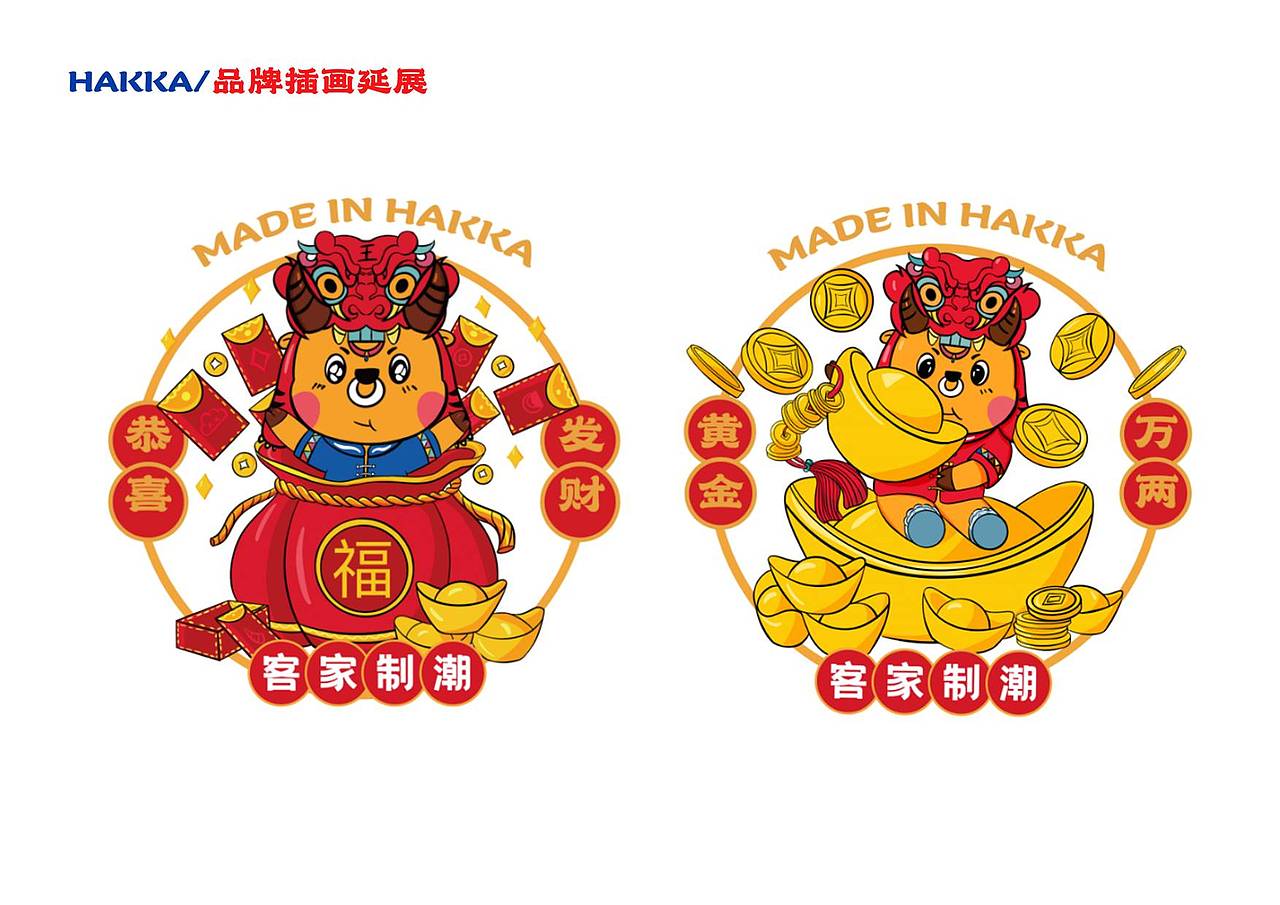客潮——客家文化品牌设计