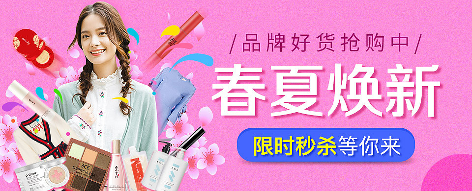 电商美妆作品（图ZMjkzMzA1MTU2） - 品牌 - 站酷设计师冒牌的美工原创素材 - 站酷ZCOOL