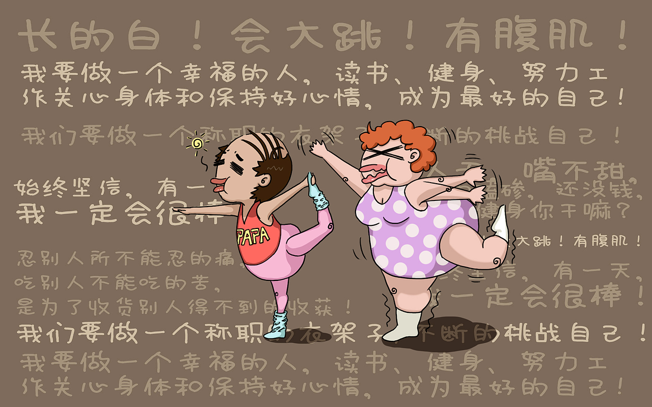 全民减肥运动（图ZMjU2MTAyNzI=） - 商业插画 - 站酷设计师我是歪酱原创素材 - 站酷ZCOOL