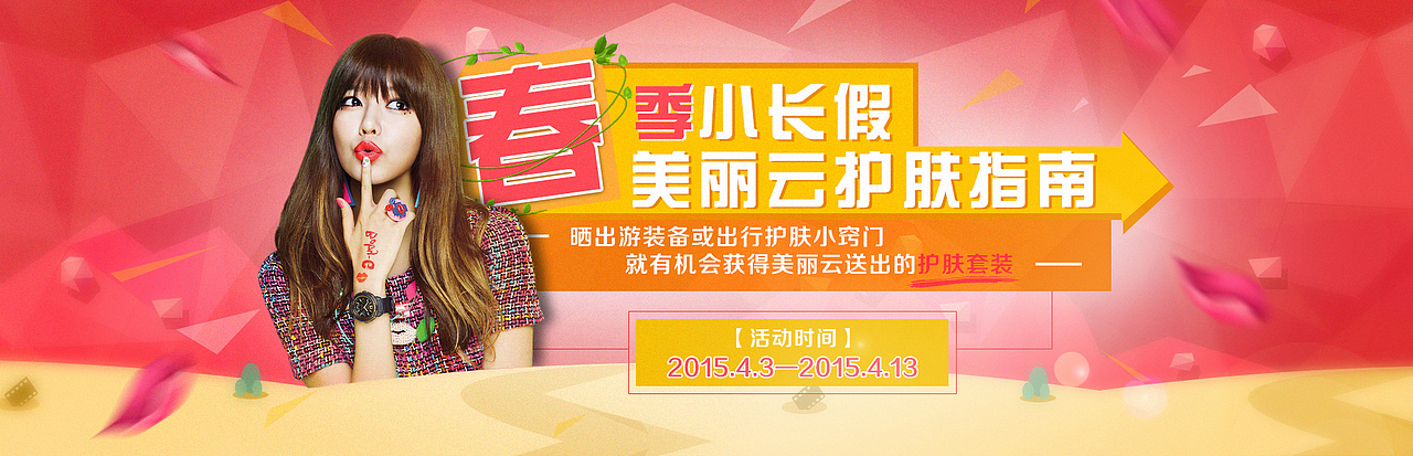 近期做的一些banner