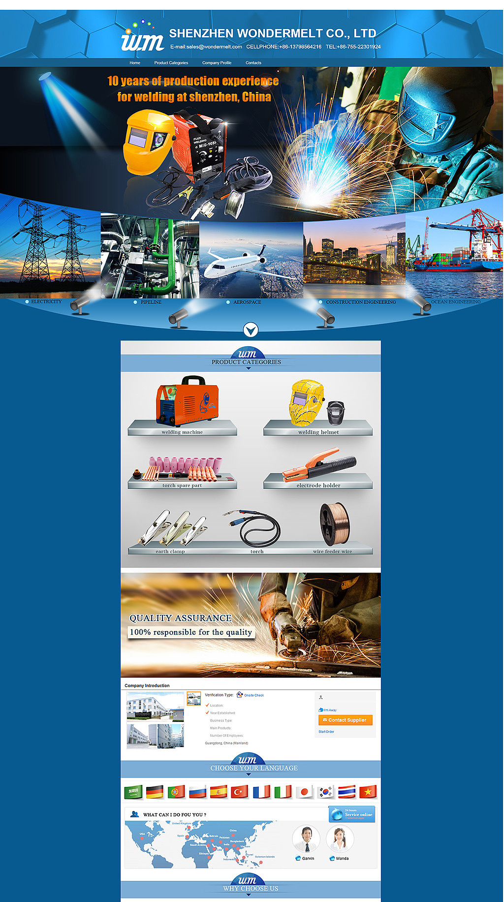 阿里巴巴国际站网站 网页页面装修