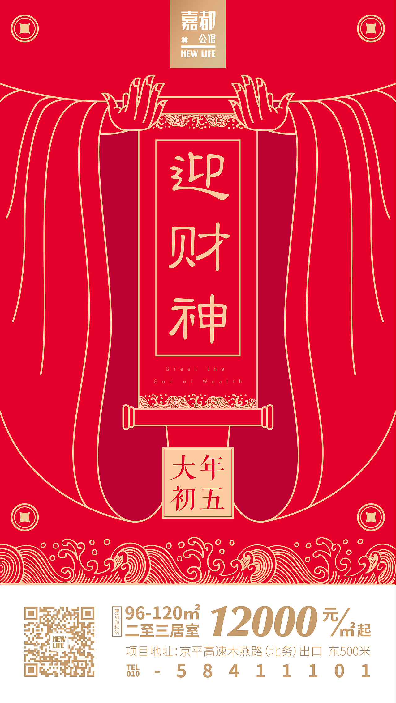 项目微信海报系列之二