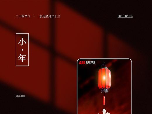 二十四節(jié)氣（個(gè)人主頁-ZNTA0ODM2MzI=） - 海報(bào) - 站酷設(shè)計(jì)師zrs小鄒原創(chuàng)素材 - 站酷ZCOOL