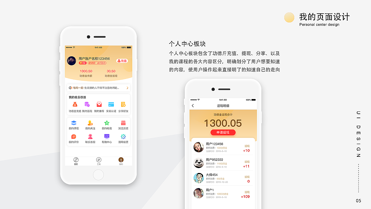 易道大学（图ZMjY3MDU1NDU2） - APP界面 - 站酷设计师聿XIA原创素材 - 站酷ZCOOL