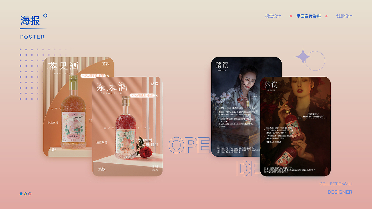 平面作品集（图ZMzA4MTAzMjA0） - 其他平面 - 站酷设计师百香碎碎冰原创素材 - 站酷ZCOOL