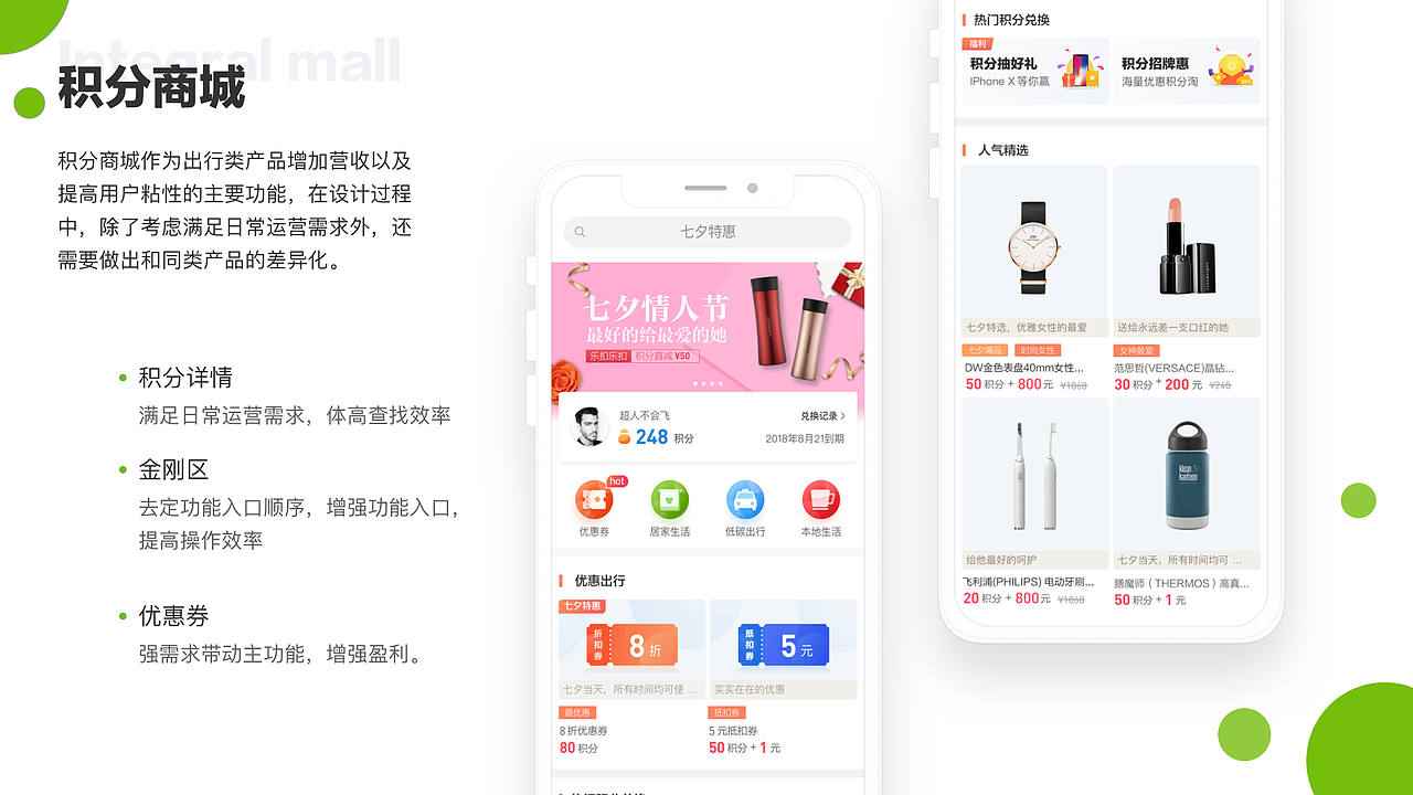 pair出行(乘客端改版)