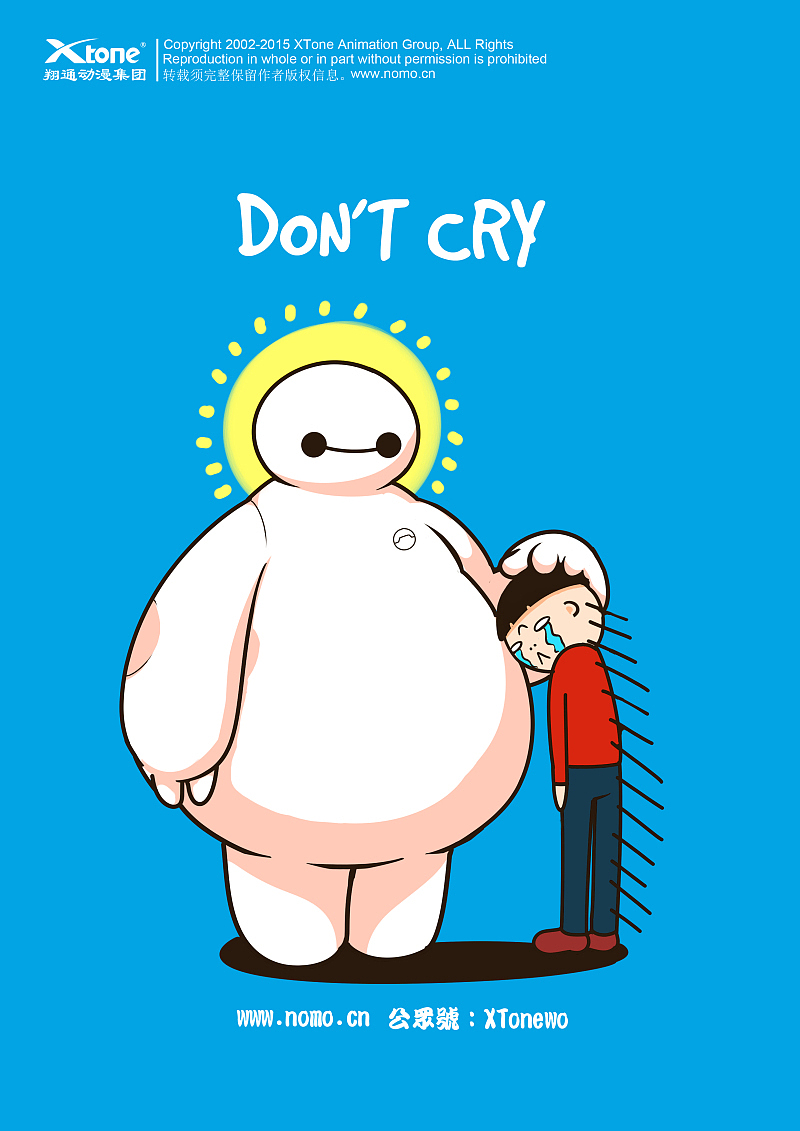 暖心的大白！DON'T CRY！（图ZMjUyNjMwNzY=） - 单幅漫画 - 站酷设计师翔通动漫原创素材 - 站酷ZCOOL
