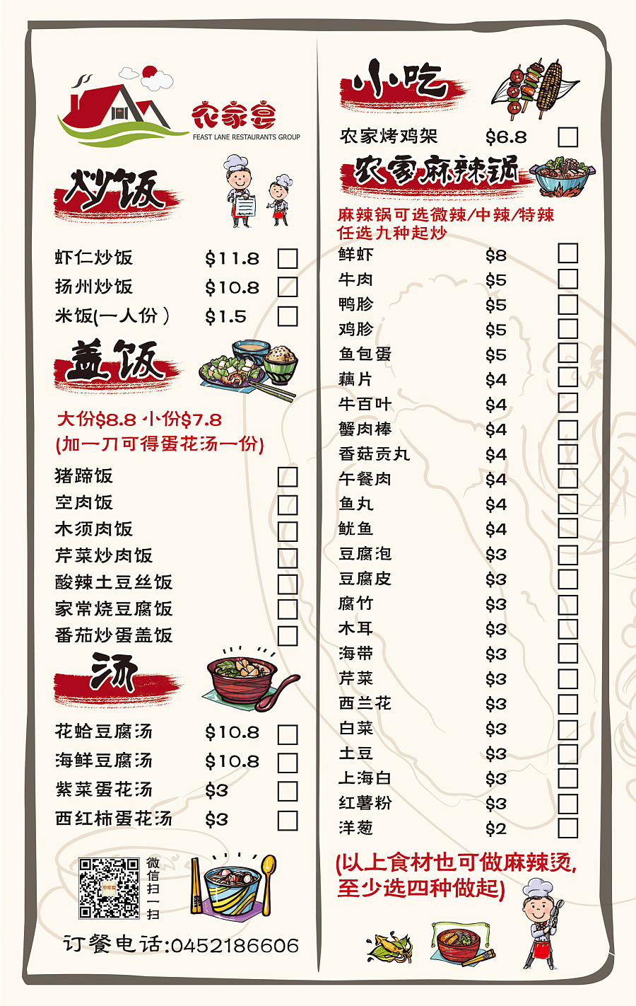 菜单|其他平面|平面|永芮 - 原创设计作品 - 站酷 (zcool)