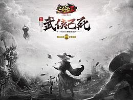 水墨