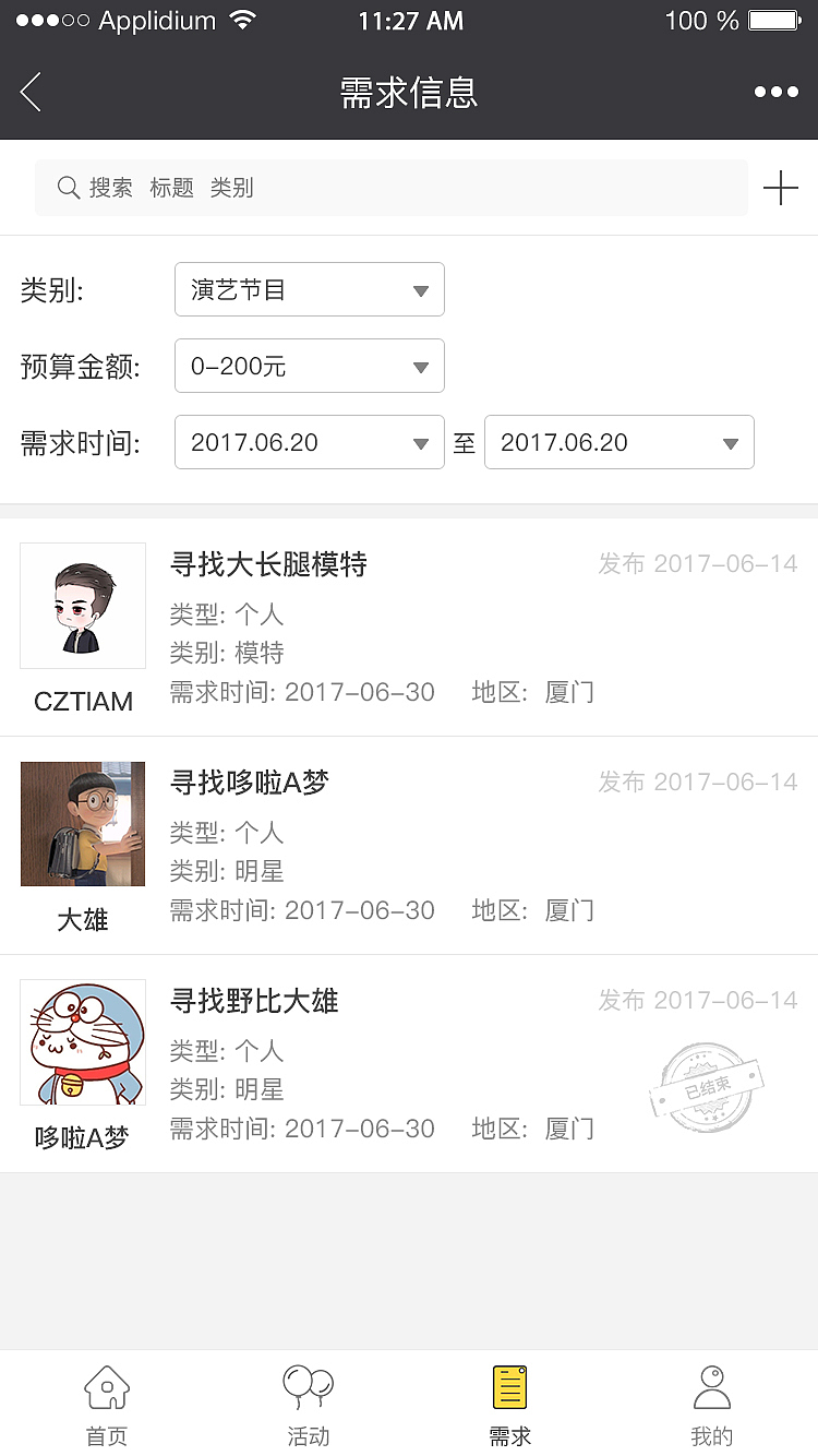 活动口袋（图ZMTA5NzM4ODQ4） - 其他UI - 站酷设计师czt1am原创素材 - 站酷ZCOOL