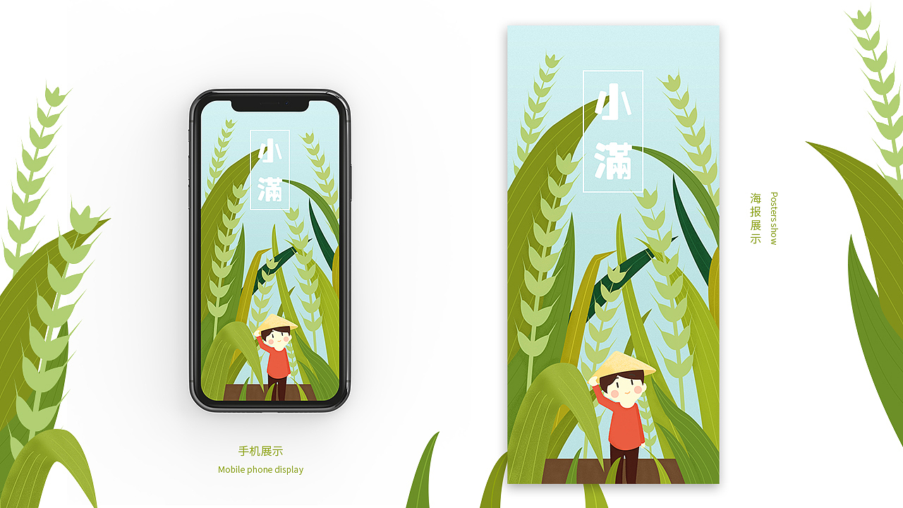 24节气 插画（图ZMTU5MDE5OTg0） - 创作习作 - 站酷设计师mikiooo原创素材 - 站酷ZCOOL