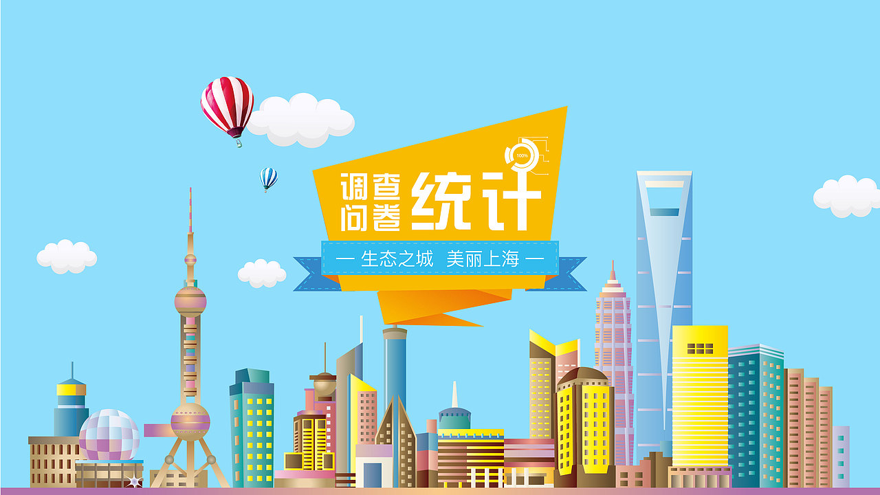 调查问卷（图ZMjM0MTk5ODIw） - 软件界面 - 站酷设计师天蝎LL原创素材 - 站酷ZCOOL