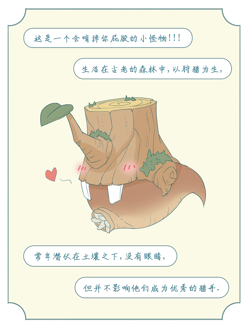 《肯腚怪》（图ZMzU4MjgxNTE2） - 概念设定 - 站酷设计师卫生纸TP原创素材 - 站酷ZCOOL