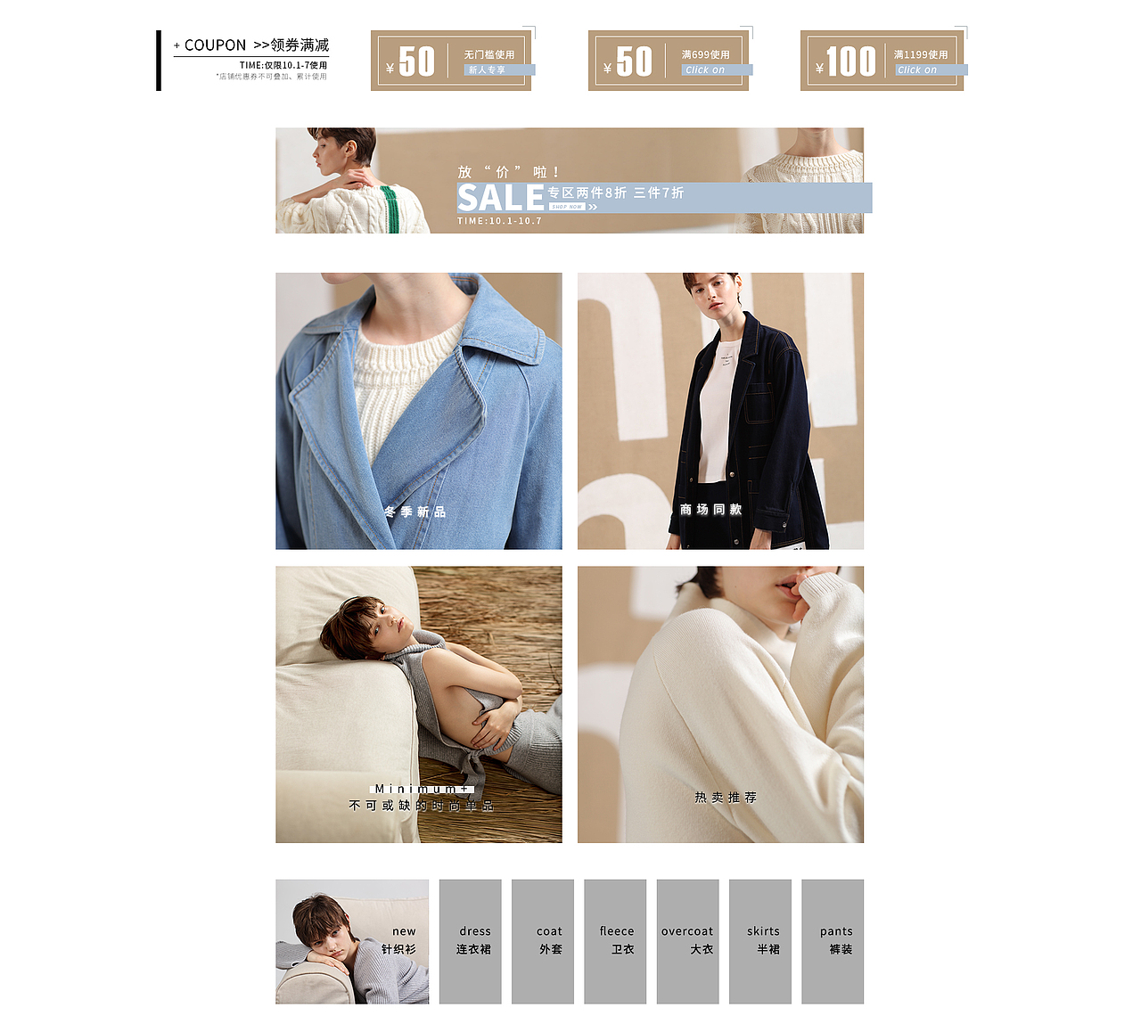 viviniko冬上新页面