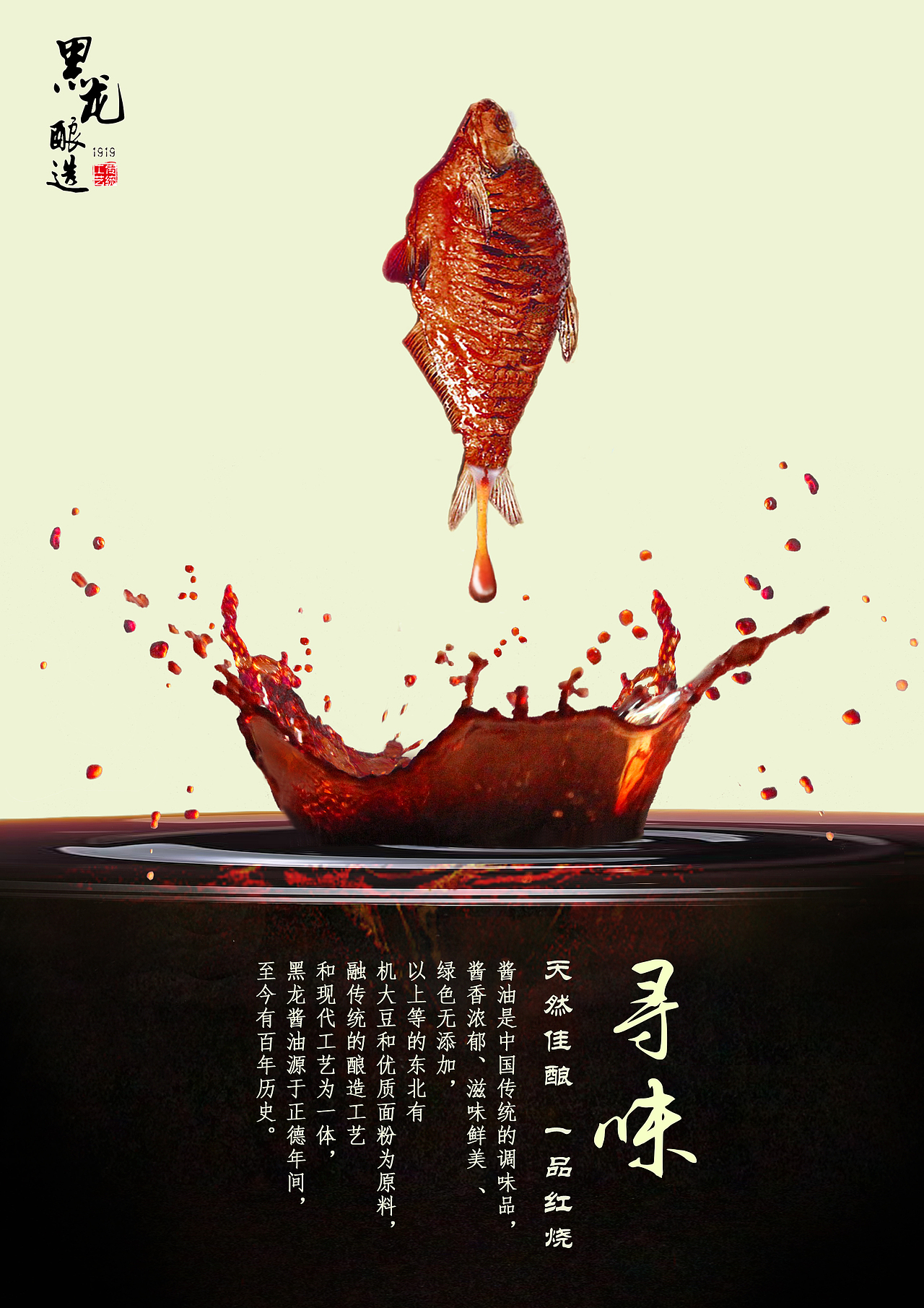 寻味（图ZMTExOTQ2MTI4） - 海报 - 站酷设计师幺柒零BOY原创素材 - 站酷ZCOOL