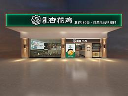 店铺设计(3D)