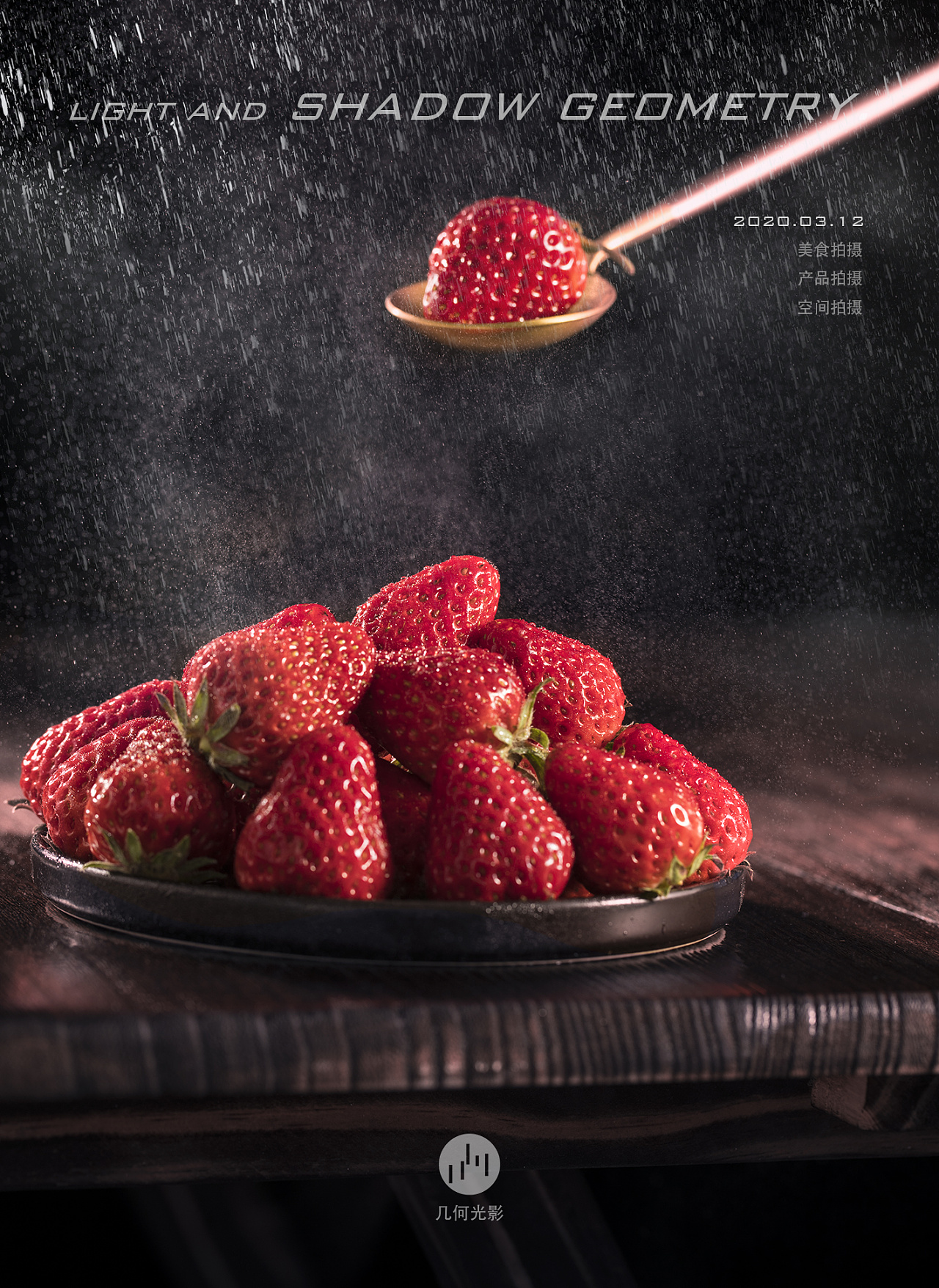 成都水果拍摄摄影美食摄影外卖拍摄产品草莓拍摄摄影
