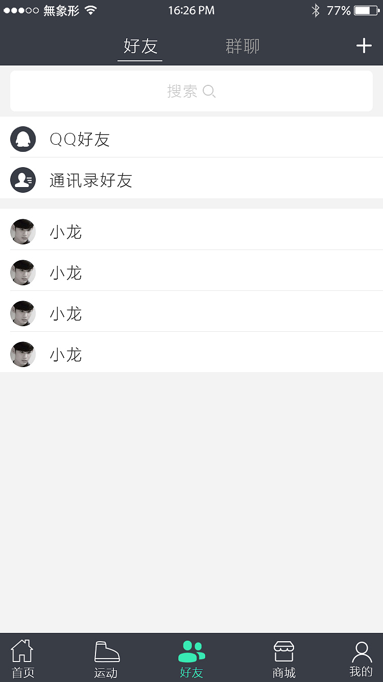 澳瑞特2期app（图ZMjQ5MDIyNDky） - APP界面 - 站酷设计师花缀磨墨原创素材 - 站酷ZCOOL