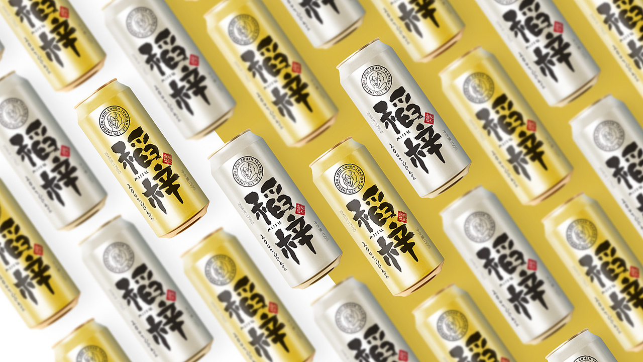 LOUICOHEN|罐装米酒（图ZMjUzMjA0ODMy） - 包装 - 站酷设计师任真YUMZEN原创素材 - 站酷ZCOOL