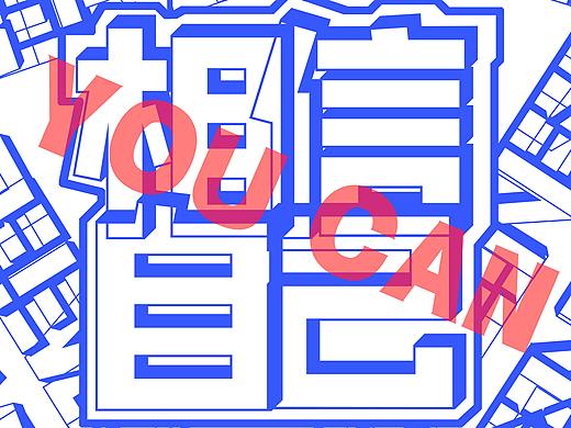 海报创作（个人主页-ZNTY4OTc0MzI=） - 海报 - 站酷设计师豚骨原创素材 - 站酷ZCOOL