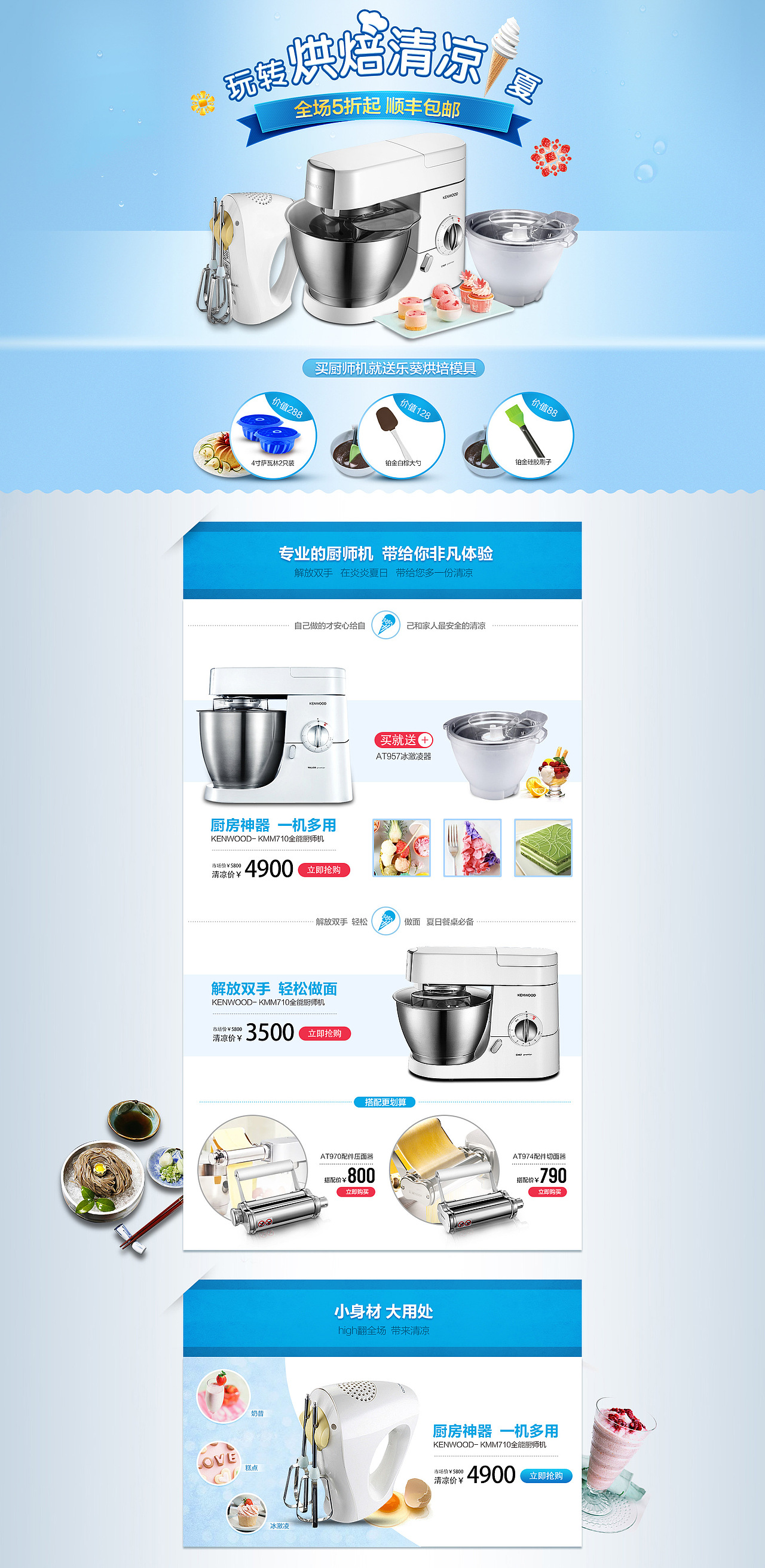夏日清凉（图ZMjkxMDU1MDg=） - 电商 - 站酷设计师蜗牛dandan原创素材 - 站酷ZCOOL