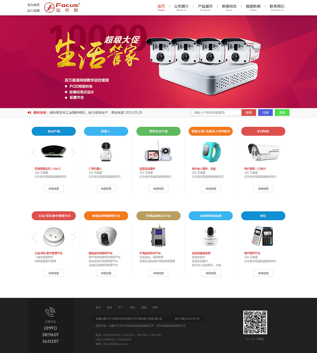 企业官网（图ZMzI5NTk5MTI=） - 企业官网 - 站酷设计师王丶较瘦原创素材 - 站酷ZCOOL
