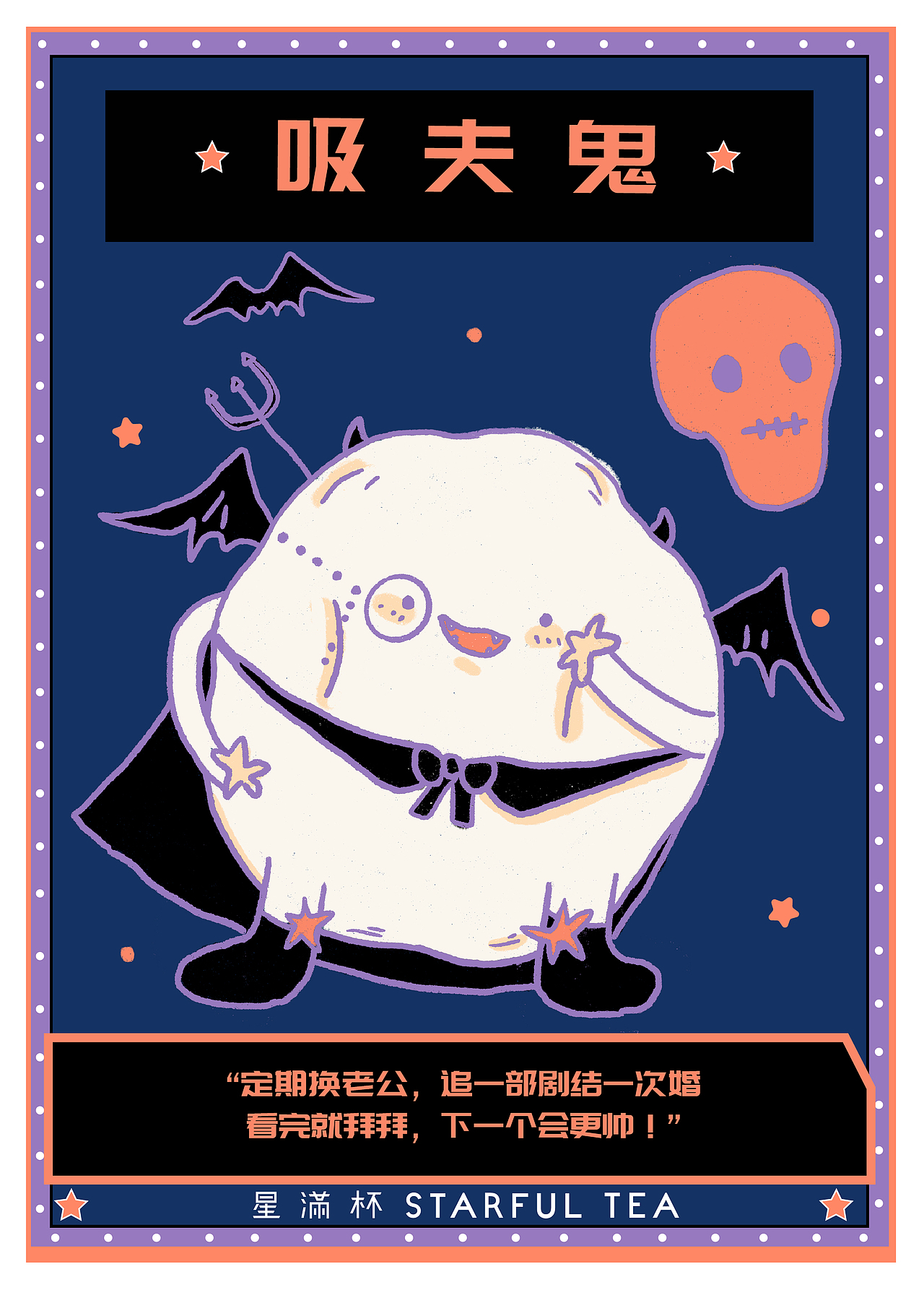 现代鬼怪儿大赏（图ZMTgyNjk0NzEy） - 商业插画 - 站酷设计师星满杯STARFUL原创素材 - 站酷ZCOOL
