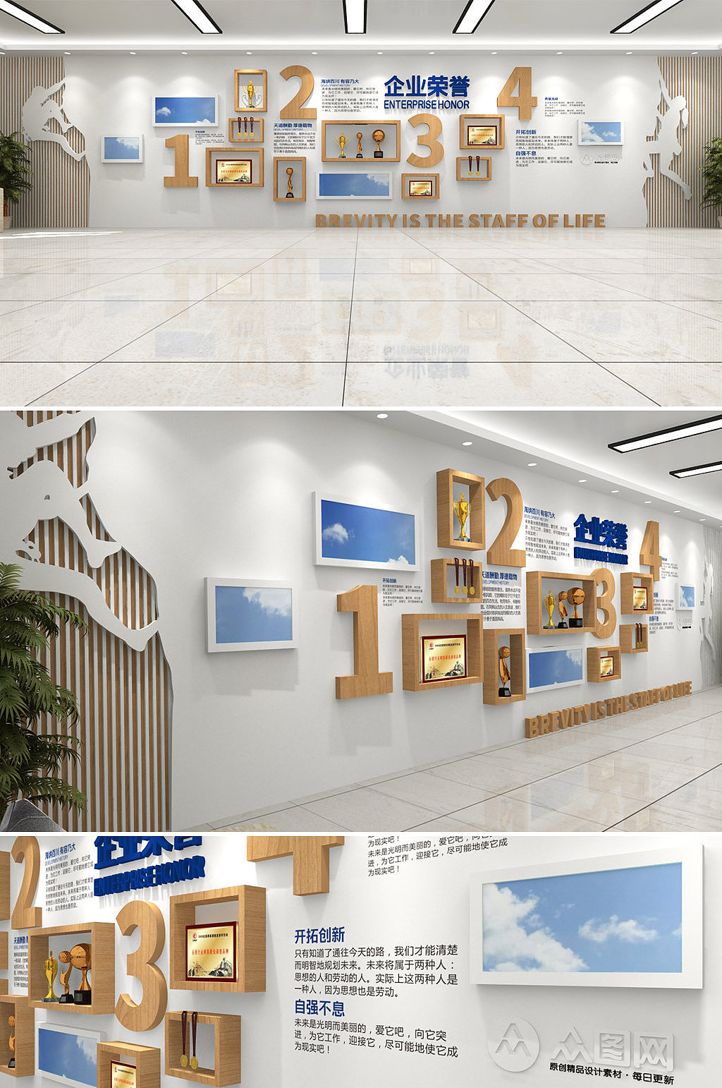 企业荣誉文化墙|空间|家装设计|分享使人进步 - 原创作品 - 站酷 (ZCOOL)