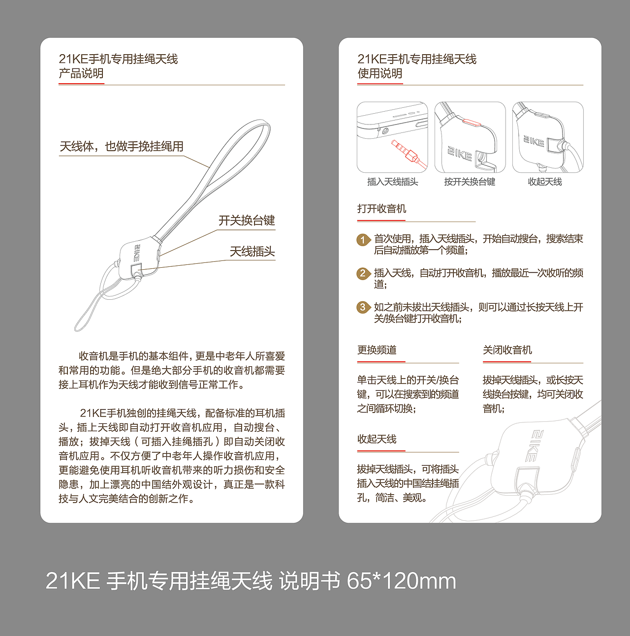 产品说明书