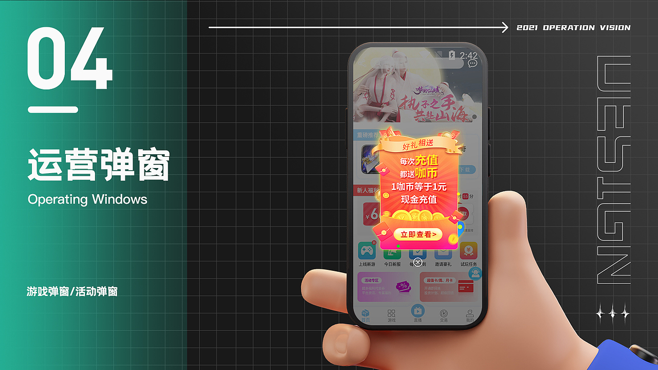 2121运营视觉合集（图ZMjg1MTYzMjQ4） - 主题/皮肤 - 站酷设计师她与明月皆不可得原创素材 - 站酷ZCOOL